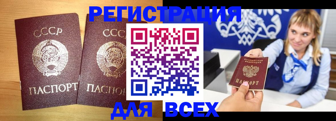 временная регистрация гарантия в Чкаловске