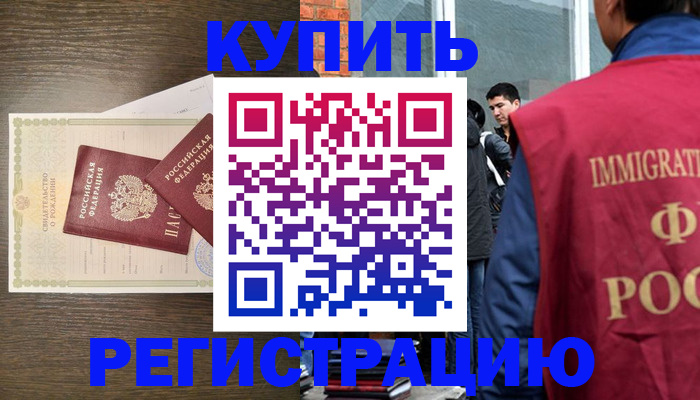 прописка для школы в Чкаловске