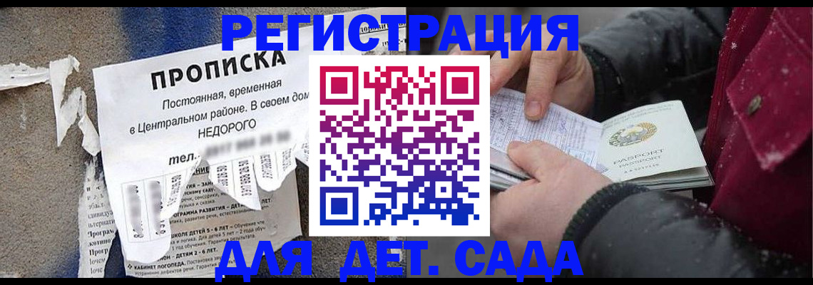 прописка от собственника в Чкаловске