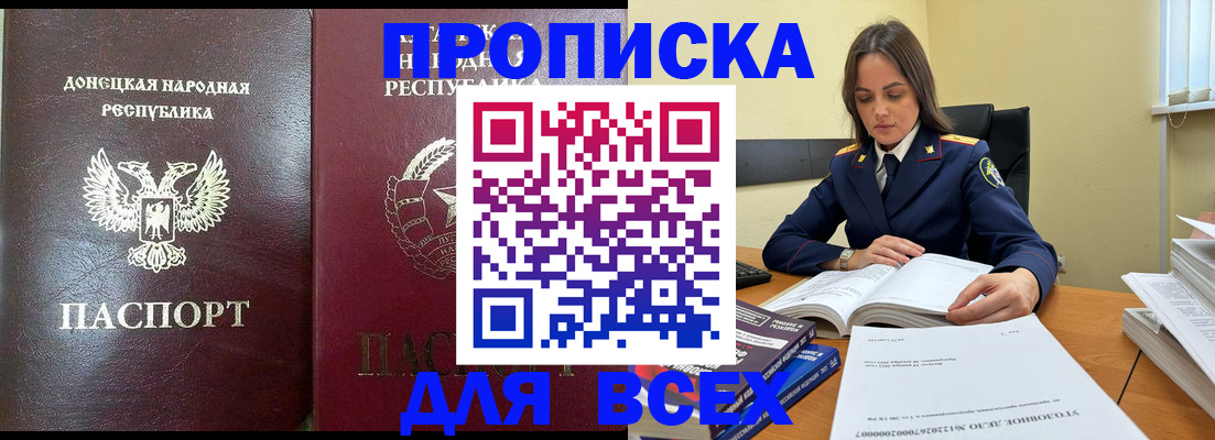 временная регистрация для школы в Чкаловске